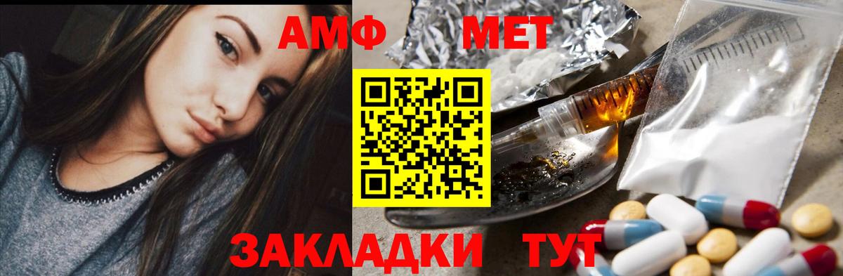 Лениногорск  АМФ Розовый  Amphetamine  Вход с VPN 