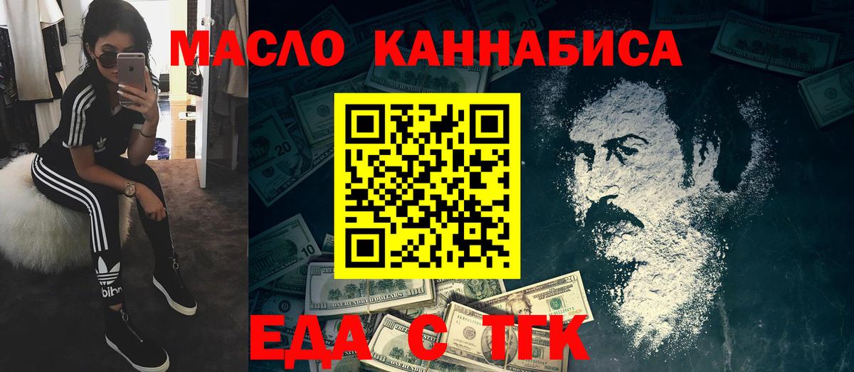 Canna-Cookies конопля  Вход с VPN  Лениногорск 