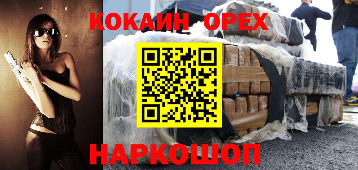 КОКАИН FishScale  Вход с VPN  Cocaine Колумбийский  Лениногорск 