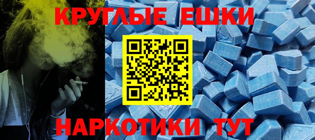 Экстази  ЭКСТАЗИ круглые  Вход с VPN  Лениногорск 
