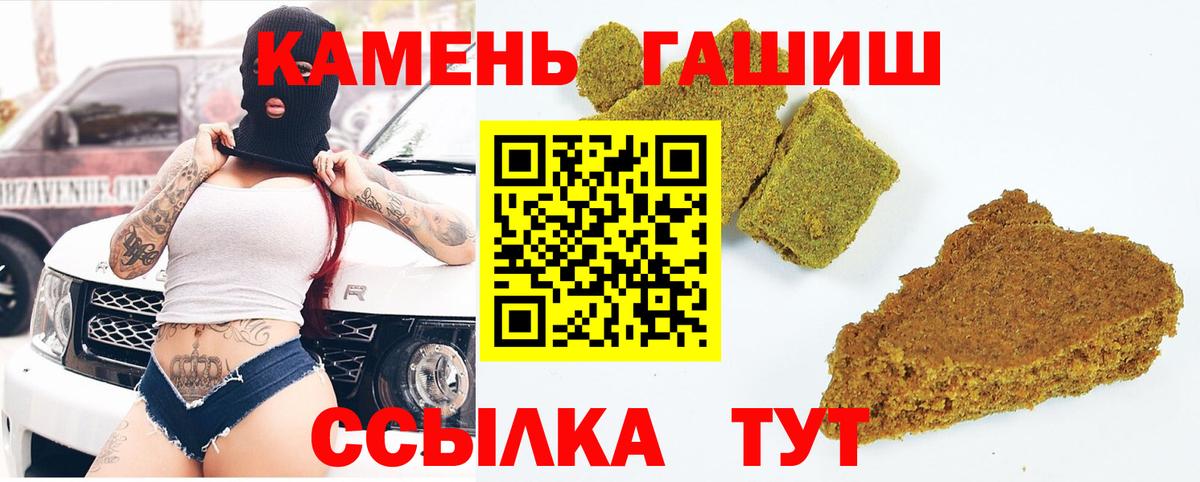 Гашиш убойный  Вход с VPN  Лениногорск  Гашиш hashish 