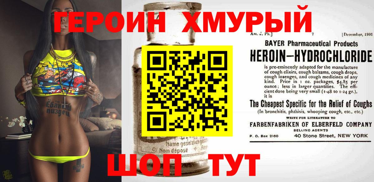 Лениногорск  Героин Heroin  Героин  Вход с VPN 