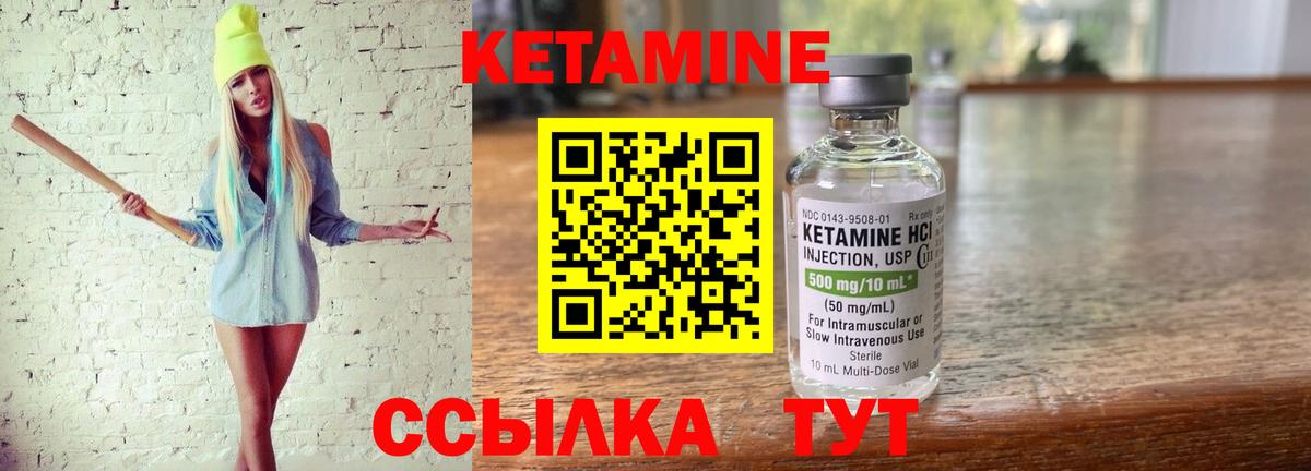 КЕТАМИН VHQ  Вход с VPN  маркетплейс какой сайт  Лениногорск 