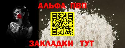ALPHA PVP Ирбит