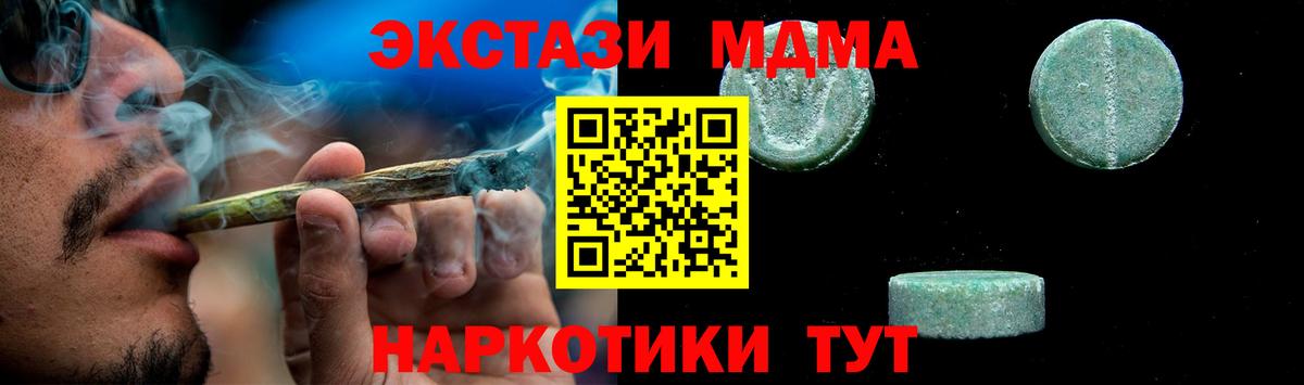 MDMA  МДМА кристаллы  Вход с VPN  Лениногорск 