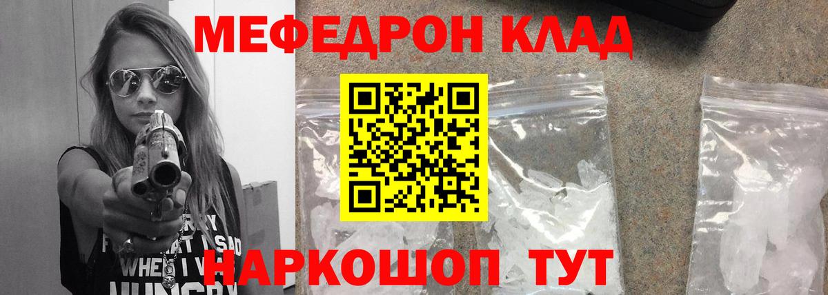 МЯУ-МЯУ  Вход с VPN  Лениногорск  Меф mephedrone  как найти закладки  МЕФ 4 MMC 