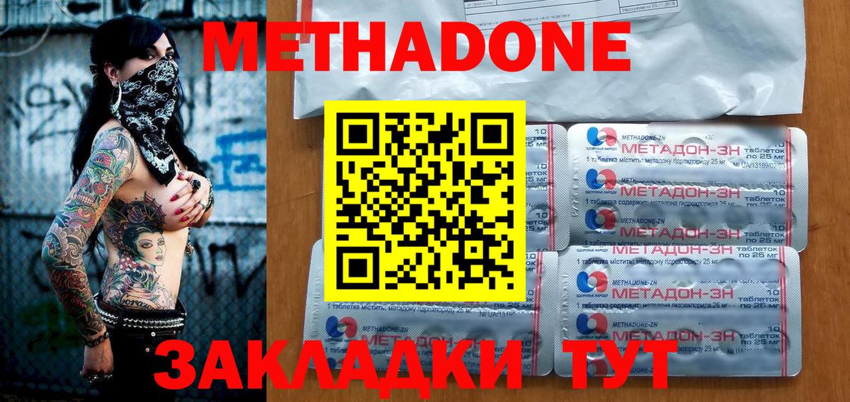 МЕТАДОН VHQ  Вход с VPN  Метадон мёд  Лениногорск 