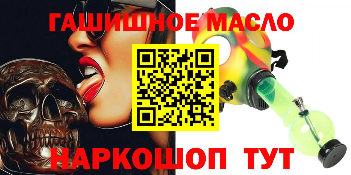 ТГК THC oil Лениногорск