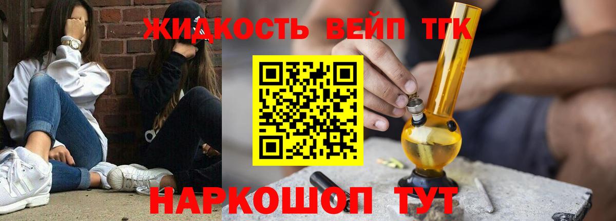 Дистиллят ТГК жижа  Вход с VPN  Лениногорск  Дистиллят ТГК THC oil 
